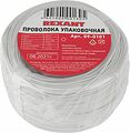 REXANT 09-0101 Проволока упаковочная в ПВХ, белая, бухта 250м REXANT