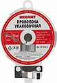 REXANT 09-0104-2 Проволока упаковочная в ПВХ, зеленая, катушка 20м REXANT REXANT 09-0104-2 Проволока упаковочная в ПВХ, зеленая, катушка 20м REXANT