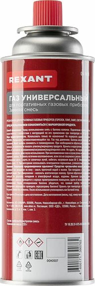 REXANT 09-1413 Газовый баллон Зимняя смесь 520 мл REXANT