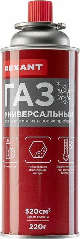 REXANT 09-1413 Газовый баллон Зимняя смесь 520 мл REXANT