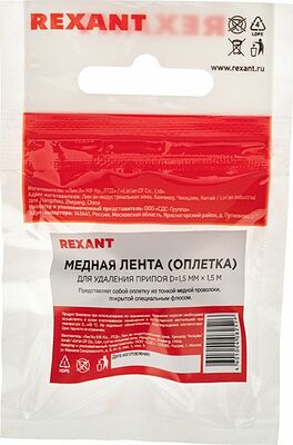 REXANT Медная лента (оплетка) для удаления припоя d=1.5мм x 1.5м REXANT 09-3002 (09-3002)