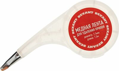 REXANT 09-3033 Оплетка для удаления припоя, медная, 2,5мм x 1,5м, диспенсер REXANT