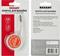 REXANT 09-3034 Оплетка для удаления припоя, медная, 3,0мм x 1,5м, диспенсер REXANT