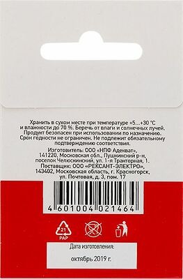 REXANT Припой с канифолью ПОС-61 d=1.5мм спираль 1 метр REXANT 09-3115 (09-3115)