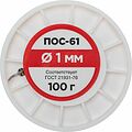 REXANT 09-3121 Припой без канифоли ПОС-61, 100г, Ø1мм, (олово 61%, свинец 39%), катушка REXANT REXANT 09-3121 Припой без канифоли ПОС-61, 100г, Ø1мм, (олово 61%, свинец 39%), катушка REXANT