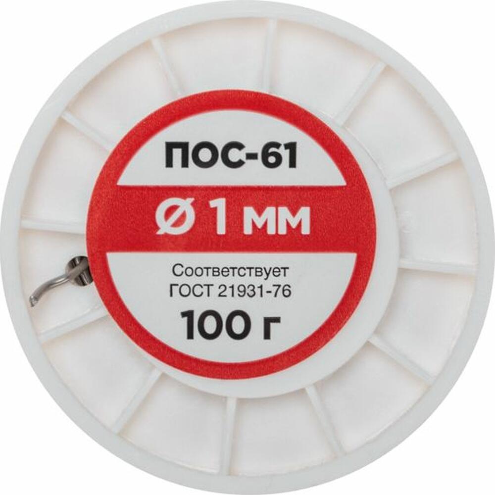 REXANT 09-3121 Припой без канифоли ПОС-61, 100г, Ø1мм, (олово 61%, свинец 39%), катушка REXANT