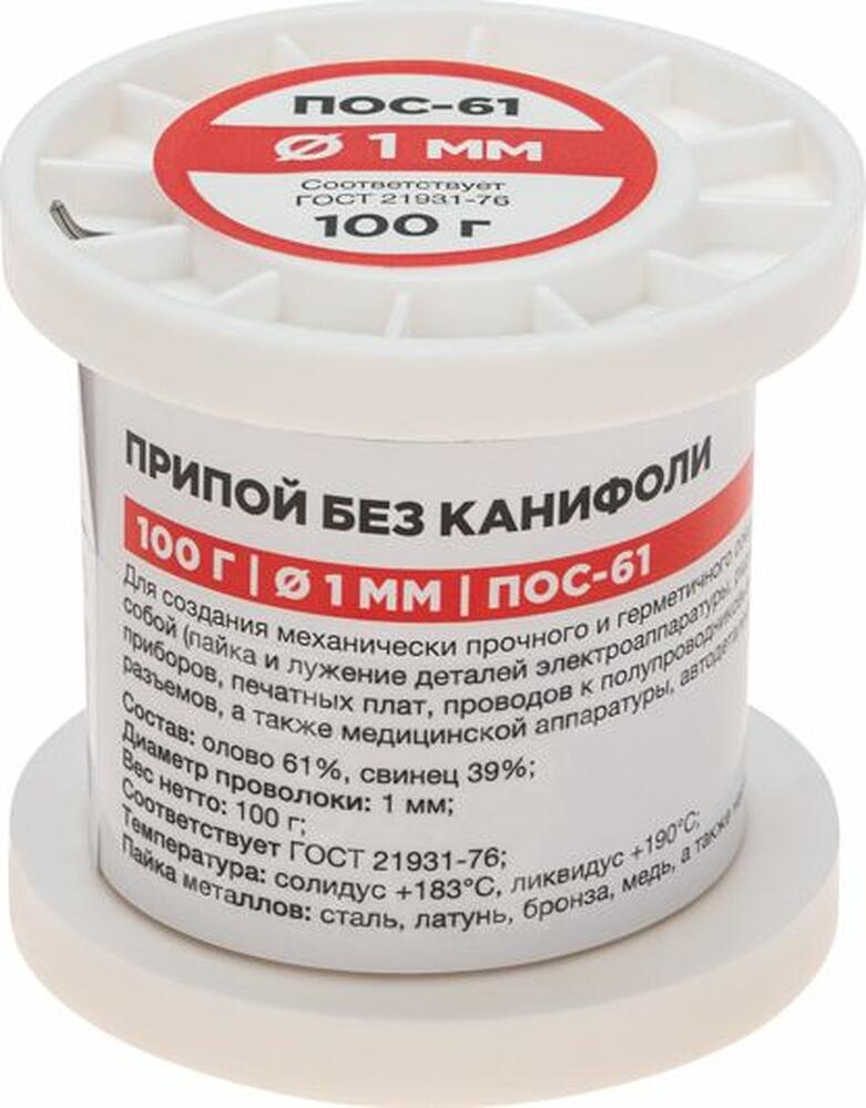 REXANT 09-3121 Припой без канифоли ПОС-61, 100г, Ø1мм, (олово 61%, свинец 39%), катушка REXANT
