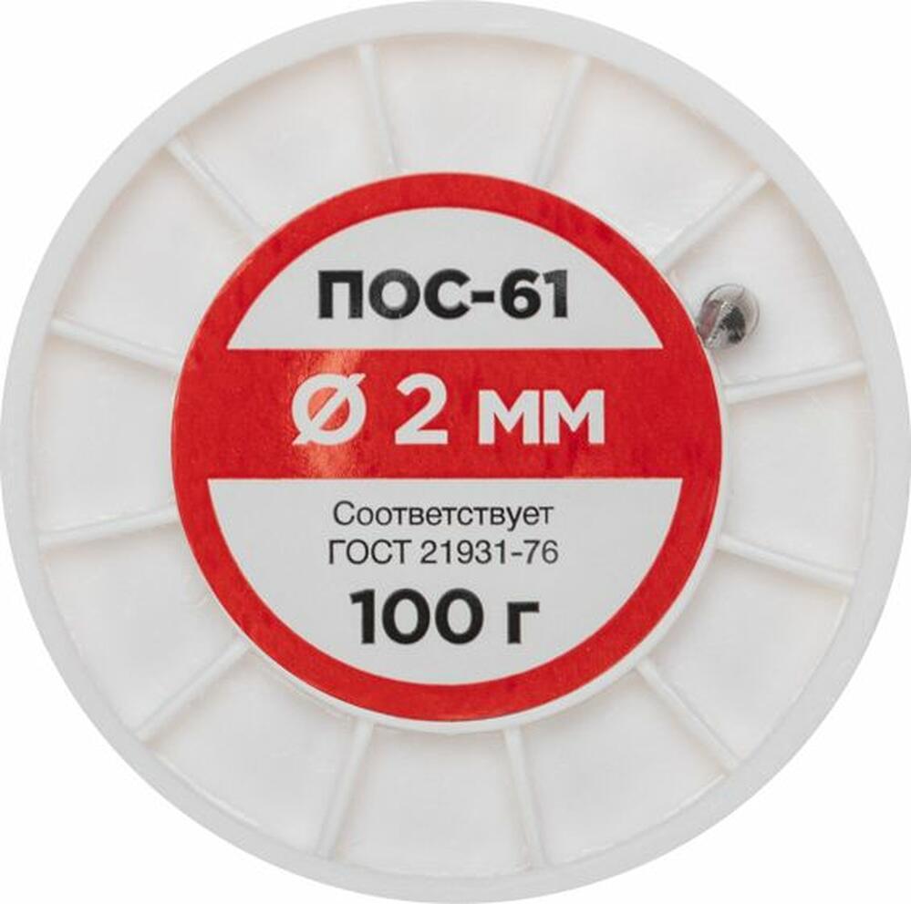 REXANT 09-3123 Припой без канифоли ПОС-61, 100г, Ø2мм, (олово 61%, свинец 39%), катушка REXANT