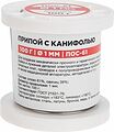 REXANT 09-3171 Припой с канифолью ПОС-61, 100г, Ø1мм, (олово 61%, свинец 39%), катушка REXANT