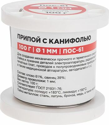 REXANT 09-3171 Припой с канифолью ПОС-61, 100г, Ø1мм, (олово 61%, свинец 39%), катушка REXANT