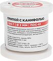 REXANT 09-3173 Припой с канифолью ПОС-61, 100г, Ø2мм, (олово 61%, свинец 39%), катушка REXANT