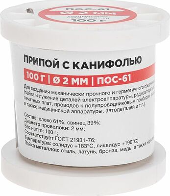 REXANT 09-3173 Припой с канифолью ПОС-61, 100г, Ø2мм, (олово 61%, свинец 39%), катушка REXANT