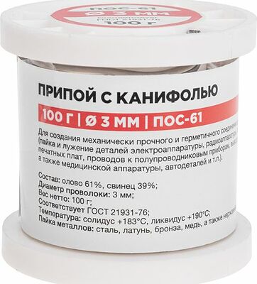 REXANT 09-3174 Припой с канифолью ПОС-61, 100г, Ø3мм, (олово 61%, свинец 39%), катушка REXANT