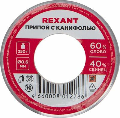 REXANT 09-3311 Припой с канифолью, 250г, Ø0,6мм, (олово 60%, свинец 40%), катушка REXANT