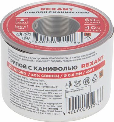 REXANT 09-3311 Припой с канифолью, 250г, Ø0,6мм, (олово 60%, свинец 40%), катушка REXANT