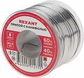 REXANT 09-3312 Припой с канифолью, 250г, Ø0,8мм, (олово 60%, свинец 40%), катушка REXANT