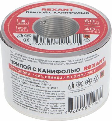 REXANT Припой с канифолью 250 гр. 1.0 мм (Sn60 Pb40 Flux 2.2%) REXANT 09-3313 (09-3313)
