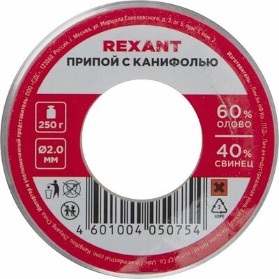REXANT 09-3323 Припой с канифолью, 250г, Ø2мм, (олово 60%, свинец 40%), катушка REXANT
