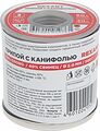 REXANT 09-3383 Припой с канифолью, 500г, Ø2мм, (олово 60%, свинец 40%), катушка REXANT REXANT 09-3383 Припой с канифолью, 500г, Ø2мм, (олово 60%, свинец 40%), катушка REXANT