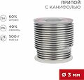 REXANT 09-3393 Припой с канифолью, 500г, Ø3мм, (олово 60%, свинец 40%), катушка REXANT REXANT 09-3393 Припой с канифолью, 500г, Ø3мм, (олово 60%, свинец 40%), катушка REXANT