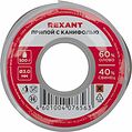 REXANT 09-3393 Припой с канифолью, 500г, Ø3мм, (олово 60%, свинец 40%), катушка REXANT REXANT 09-3393 Припой с канифолью, 500г, Ø3мм, (олово 60%, свинец 40%), катушка REXANT