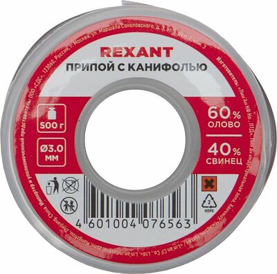 REXANT 09-3393 Припой с канифолью, 500г, Ø3мм, (олово 60%, свинец 40%), катушка REXANT