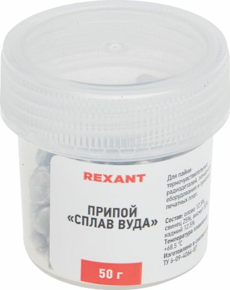 REXANT 09-3493 Припой «Сплав Вуда», 50г, (олово 12,5%, свинец 25%, висмут 50%, кадмий 12,5%), баночка REXANT
