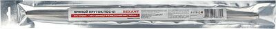 REXANT Припой пруток ПОС-61 (d=8мм, L=400мм, 180±10гр) REXANT 09-3561 (09-3561)