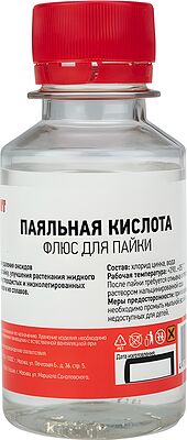 REXANT Флюс для пайки ПАЯЛЬНАЯ КИСЛОТА 100 мл (масленка) REXANT 09-3611 (09-3611)