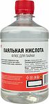 REXANT 09-3612 Флюс для пайки, ПАЯЛЬНАЯ КИСЛОТА, 500мл, флакон REXANT