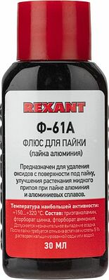 REXANT 09-3615-1 Флюс для пайки, Ф-61А (пайка алюминия), 30мл, флакон, блистер REXANT 
