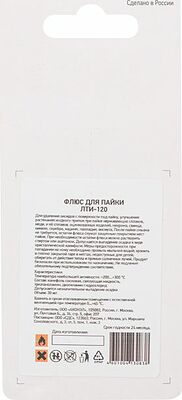 REXANT 09-3625-1 Флюс для пайки, ЛТИ-120, 30мл, блистер REXANT