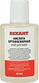 REXANT 09-3635-1 Флюс для пайки, КИСЛОТА ОРТОФОСФОРНАЯ, 30мл, пакет REXANT