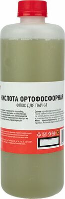 REXANT 09-3638 Флюс для пайки, КИСЛОТА ОРТОФОСФОРНАЯ 75%, 500мл, флакон REXANT
