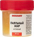 REXANT 09-3670-1 Флюс для пайки, паяльный жир АКТИВНЫЙ, 20мл, банка, блистер REXANT 