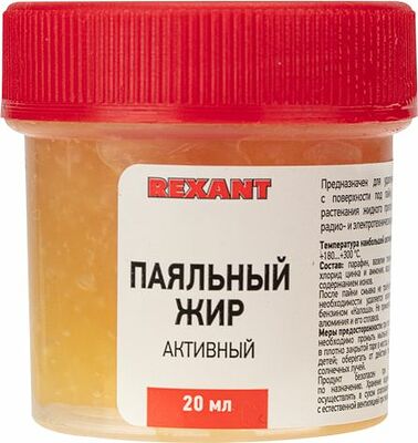 REXANT 09-3670-1 Флюс для пайки, паяльный жир АКТИВНЫЙ, 20мл, банка, блистер REXANT 
