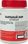 REXANT 09-3672 Флюс для пайки, паяльный жир АКТИВНЫЙ, 100мл, банка REXANT