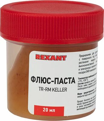 REXANT 09-3690-1 Флюс для пайки, паста TR-RM KELLER, 20мл, банка, блистер REXANT 