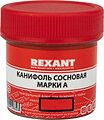 REXANT Канифоль сосновая марки А 20 г (в индивидуальной упаковке) REXANT 09-3710-1 (09-3710-1) REXANT Канифоль сосновая марки А 20 г (в индивидуальной упаковке) REXANT 09-3710-1 (09-3710-1)