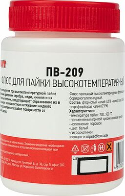 REXANT 09-3733 Флюс для высокотемпературной пайки, ПВ-209, 100г, банка REXANT