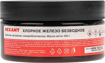 REXANT 09-3781 Хлорное железо безводное, 250г, банка REXANT