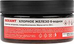 REXANT 09-3881 Хлорное железо 6-ти водное, 250г, банка REXANT