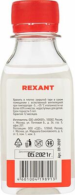 REXANT 09-3907 Силиконовое масло, ПМС-1000 (Полиметилсилоксан), 100мл, флакон REXANT