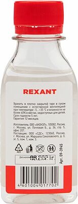 REXANT 09-3945 Силиконовое масло, ПМС-60000 (Полиметилсилоксан), 100мл, флакон REXANT