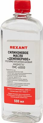 REXANT 09-3946 Силиконовое масло, ПМС-60000 (Полиметилсилоксан), 500мл, флакон REXANT