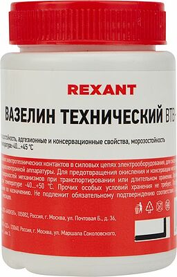 REXANT 09-3972 Вазелин технический, ВТВ-1, 100мл, банка REXANT