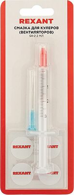 REXANT 09-3982 Смазка для кулеров (вентиляторов) SX-2, 2мл, (шприц, салфетки, наклейки), блистер REXANT