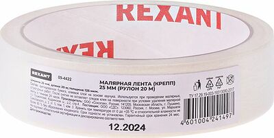 REXANT 09-4422 Малярная лента (крепп) 25 мм (рулон 20 м)