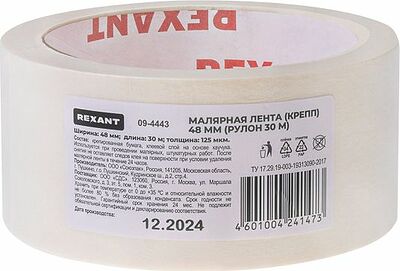 REXANT 09-4443 Малярная лента (крепп) 48 мм (рулон 30 м)