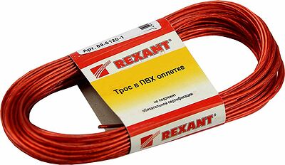 REXANT 09-5120-1 Трос стальной в ПВХ оплетке d=2,0мм, красный (моток 20м) REXANT